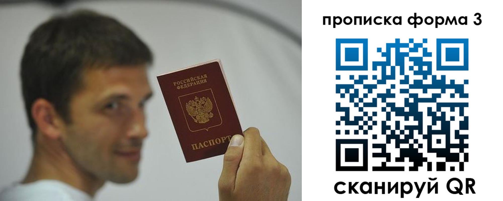 временная регистрация гарантия в Камышине