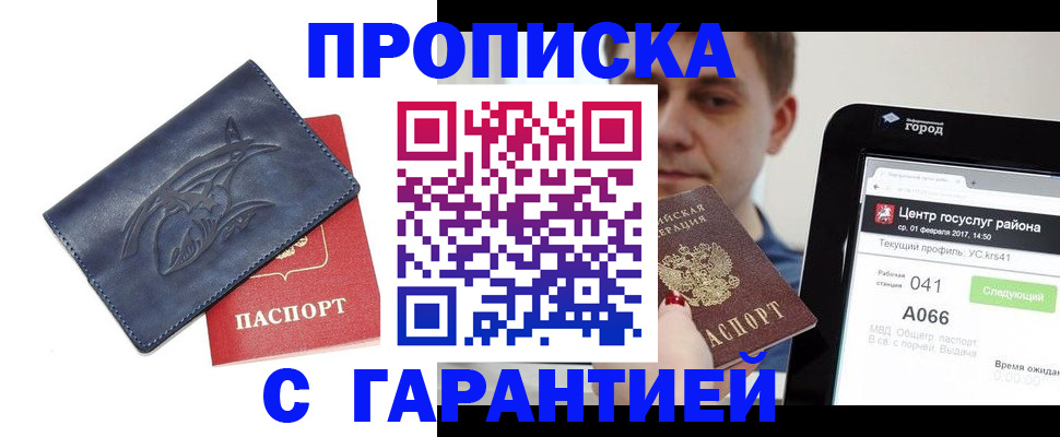 пропишу в квартире в Камышине